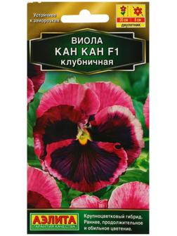 Семена цветов Виола 