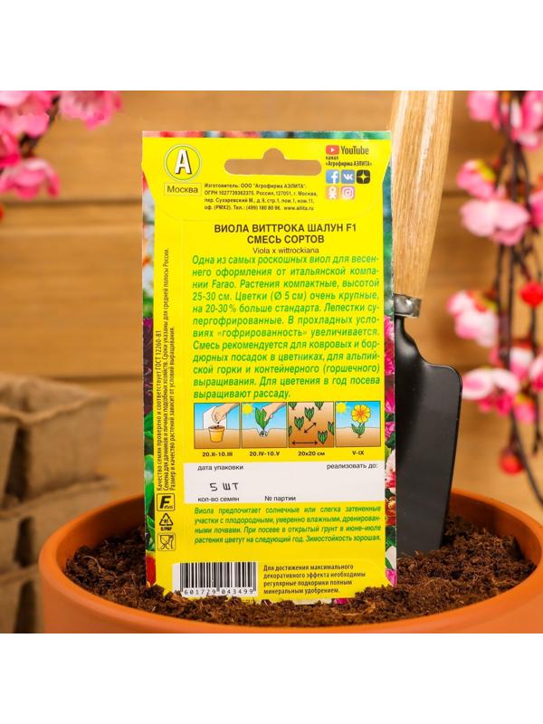 Семена цветов Виола 