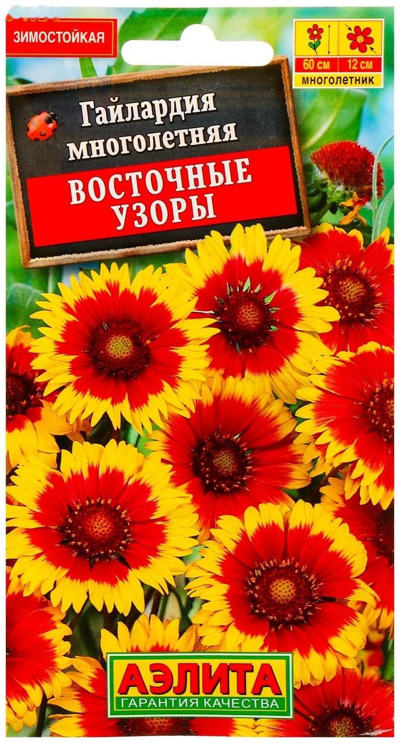 Семена цветов Гайлардия 