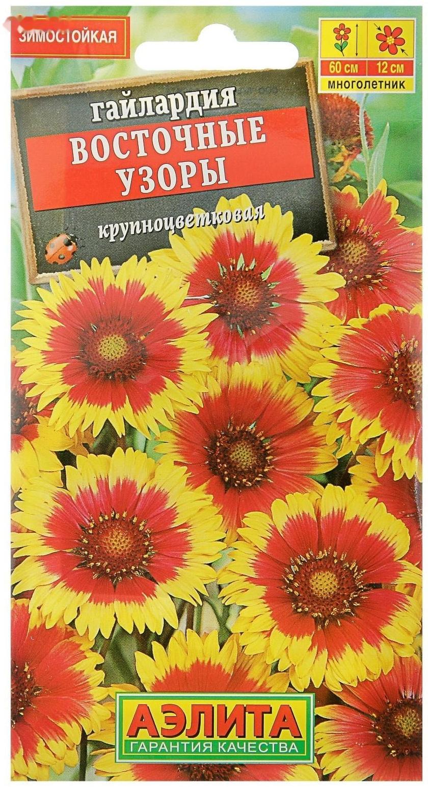 Семена цветов Гайлардия 