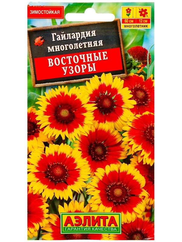 Семена цветов Гайлардия 