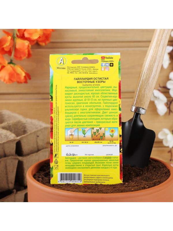 Семена цветов Гайлардия 