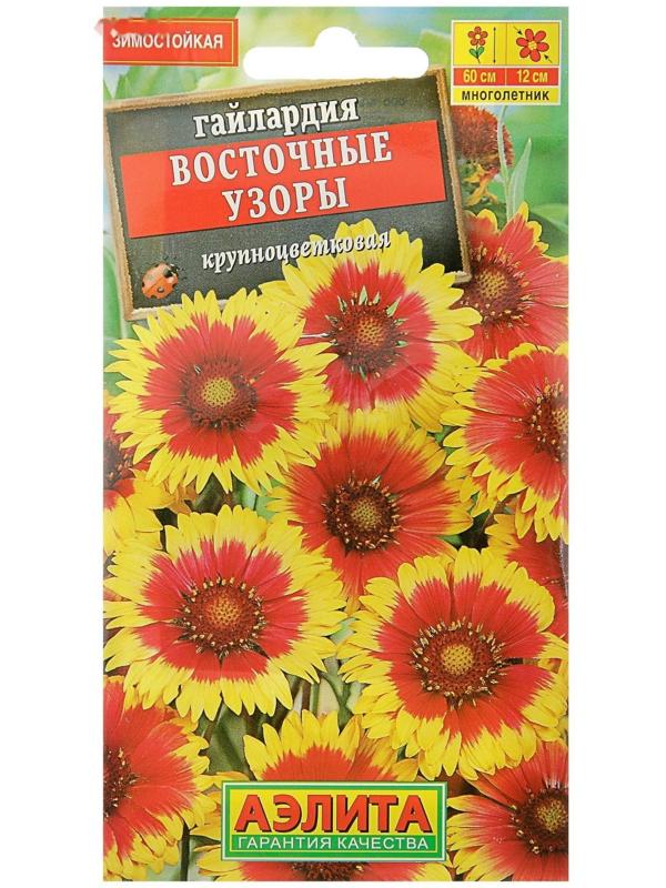 Семена цветов Гайлардия 