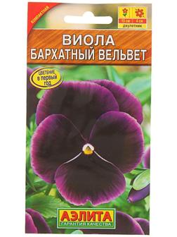 Семена цветов Виола 