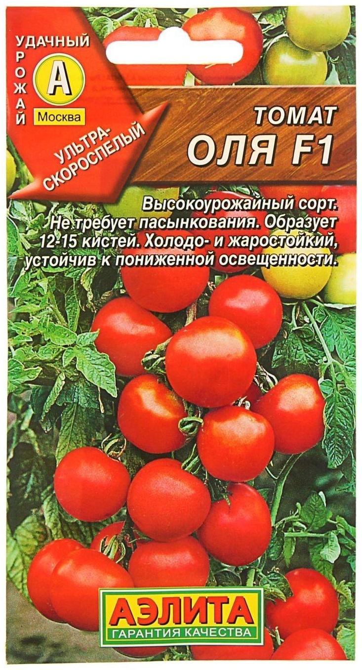 Семена  Томат 