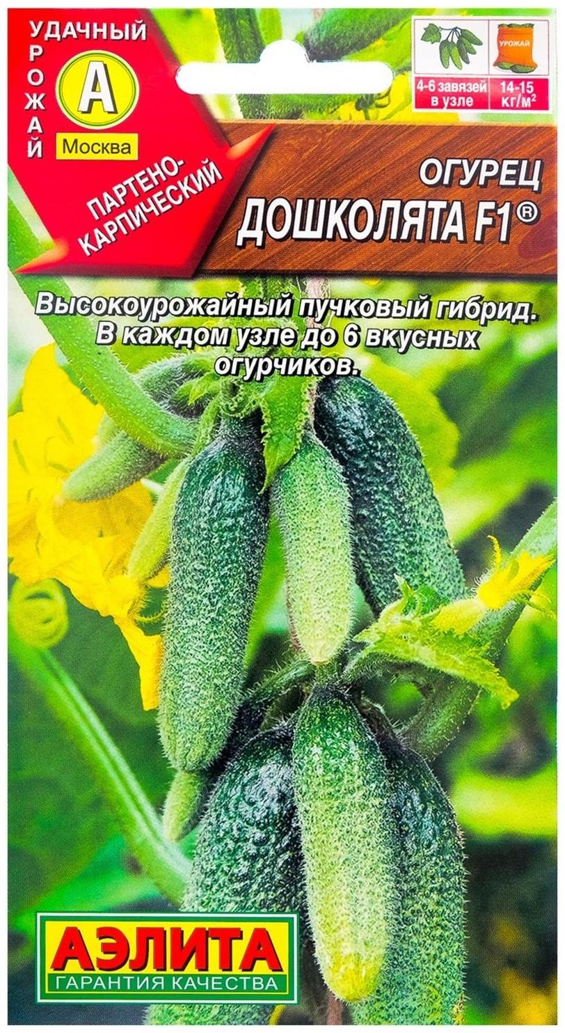 Семена огурца 