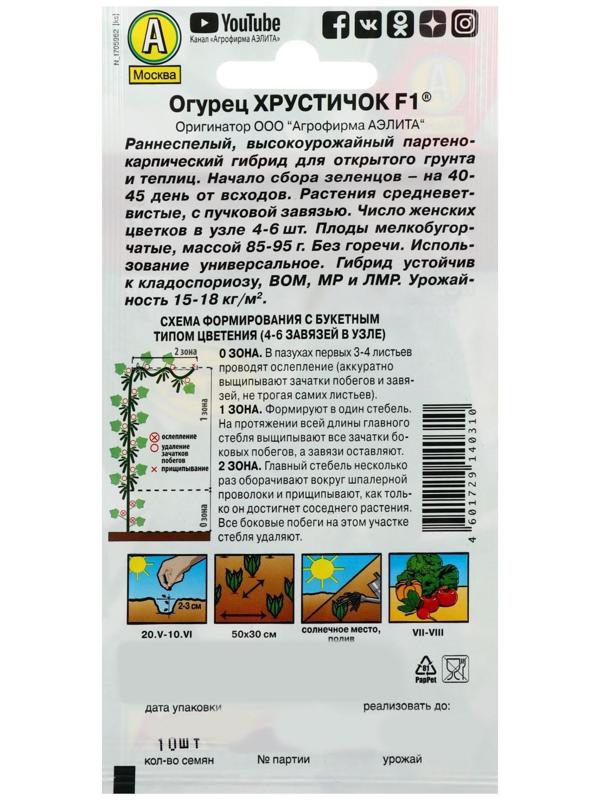 Семена Огурец 