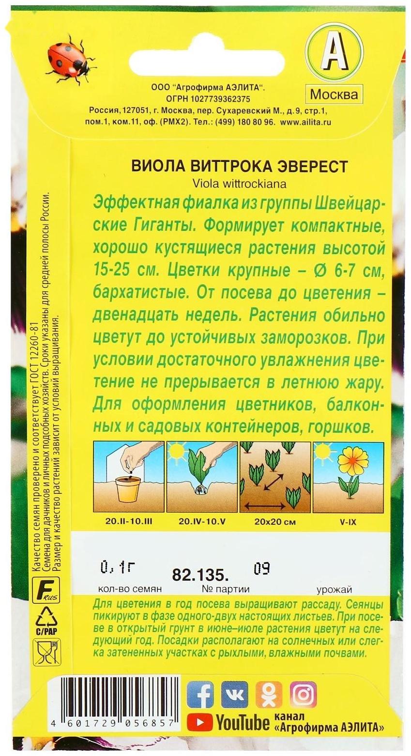 Семена цветов Виола 