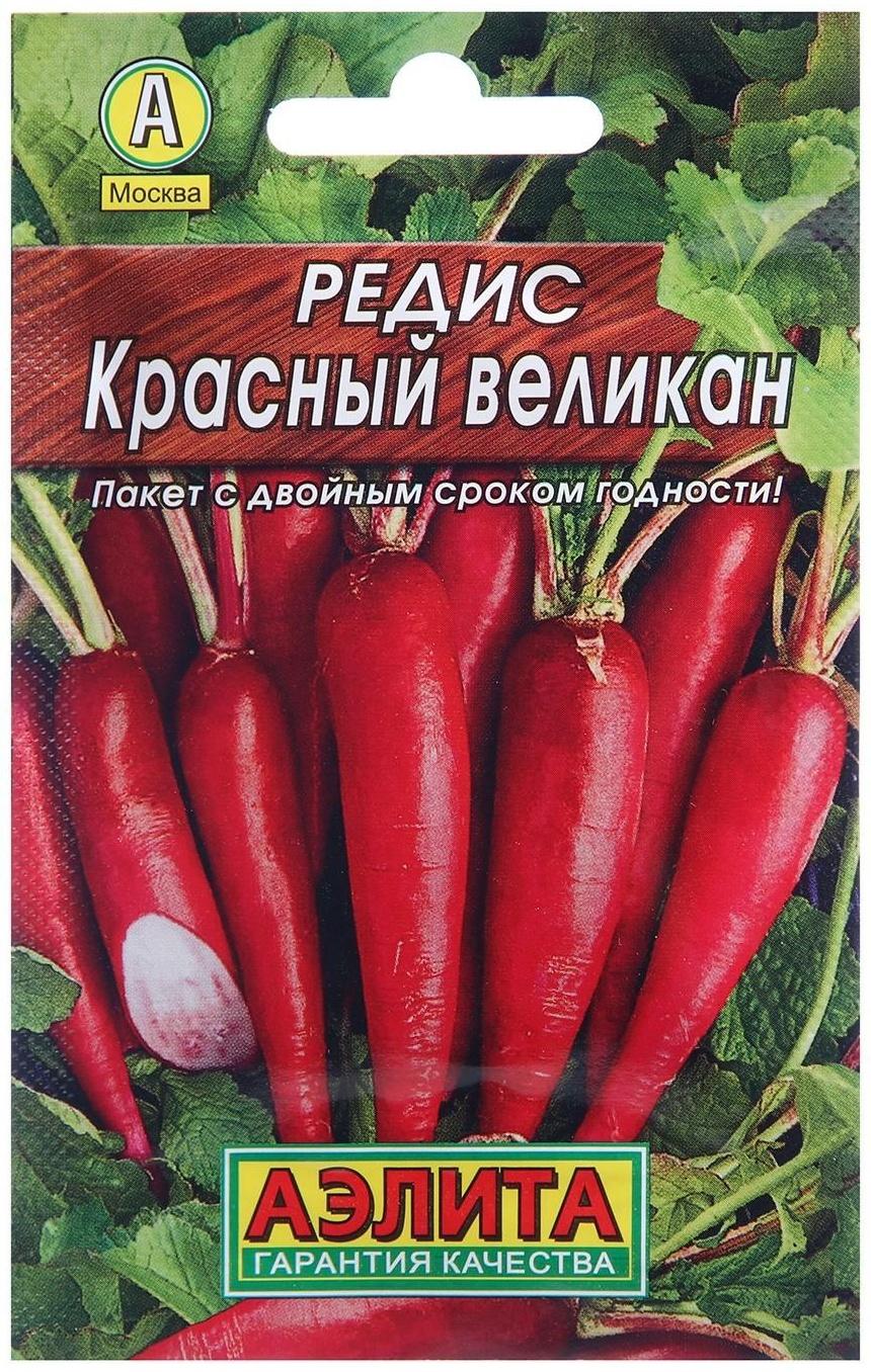 Семена Редис 