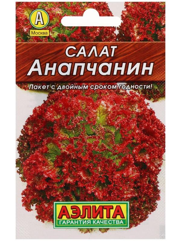 Семена Салат 