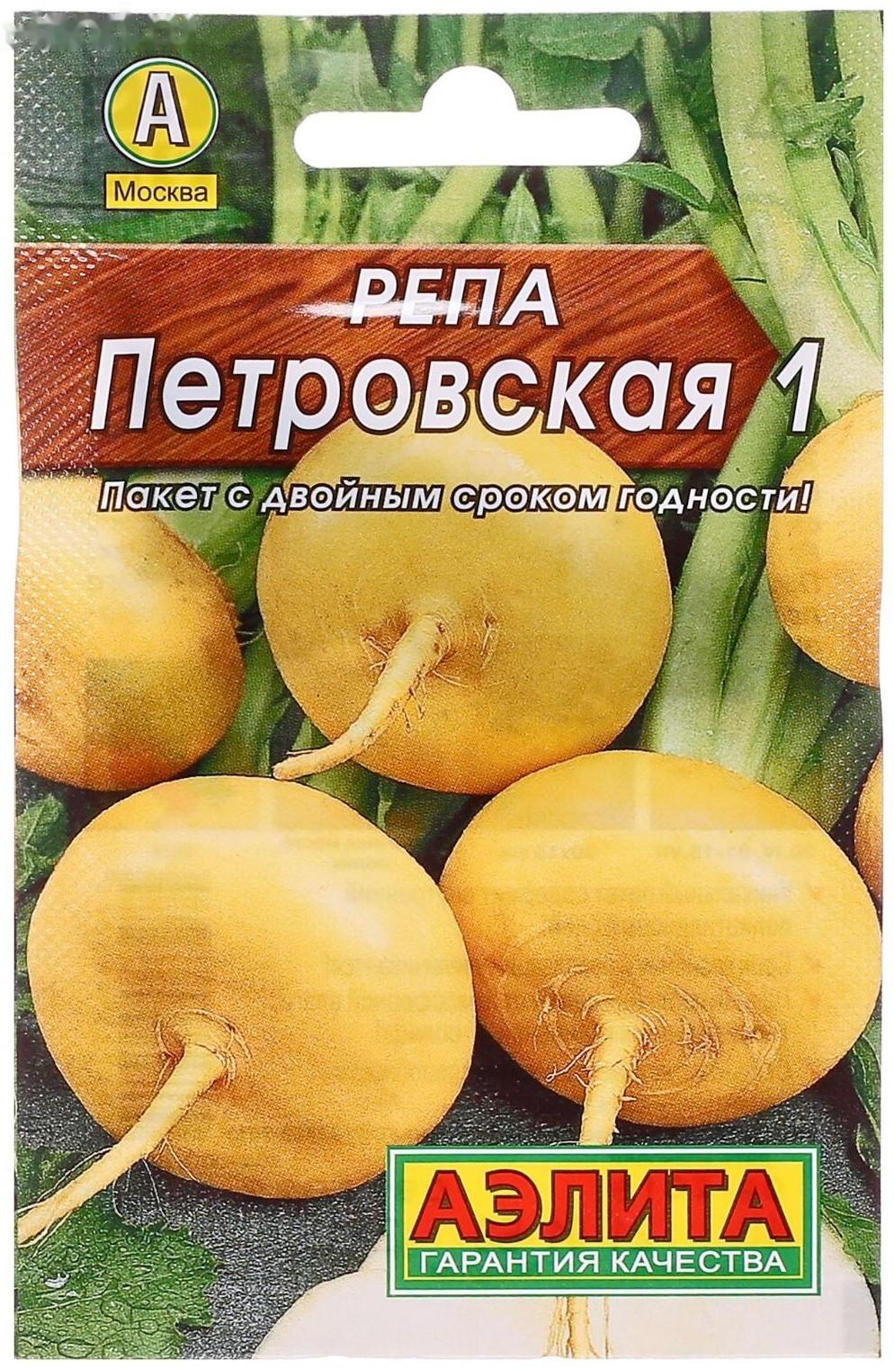 Семена Репа 
