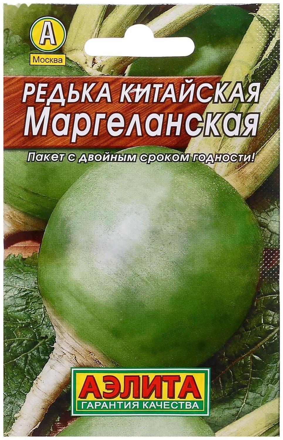 Семена Редька китайская 