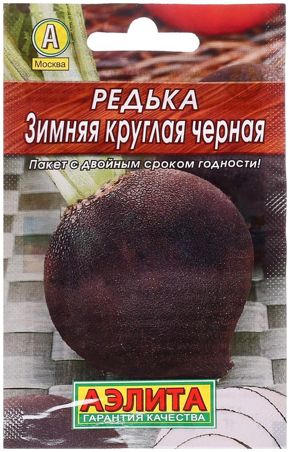 Семена Редька 