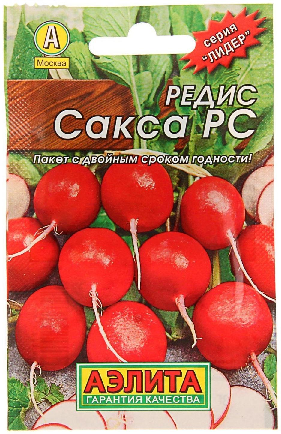 Семена Редис 