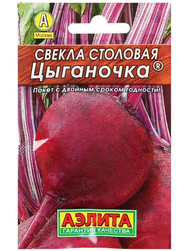 Семена Свекла столовая 