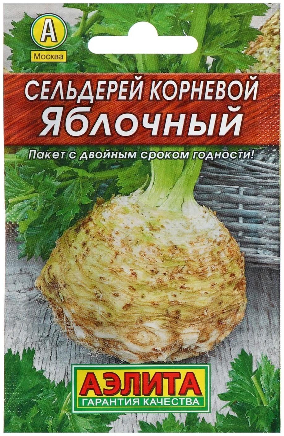 Семена  Сельдерей корневой 