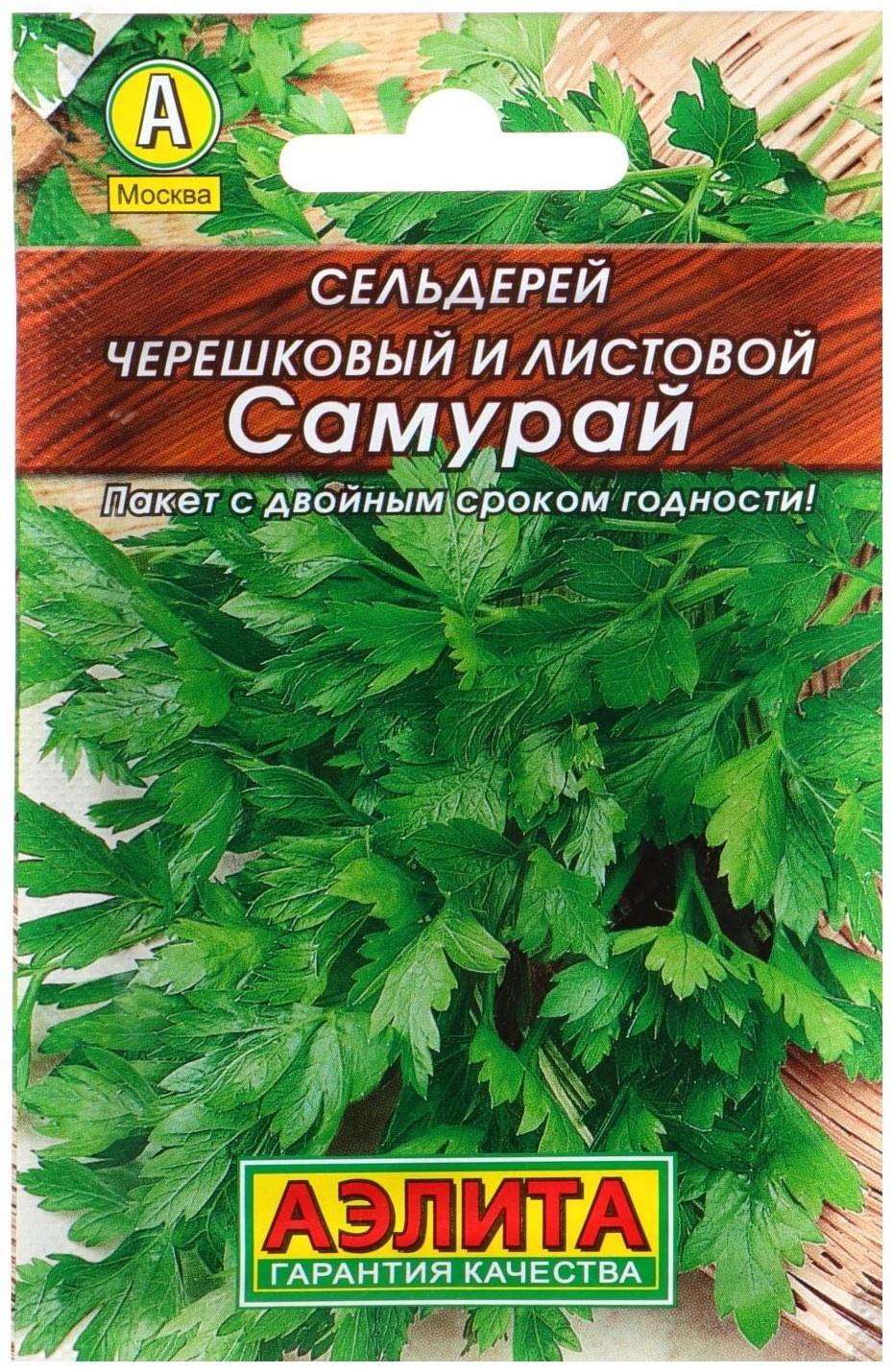 Семена Сельдерей листовой 