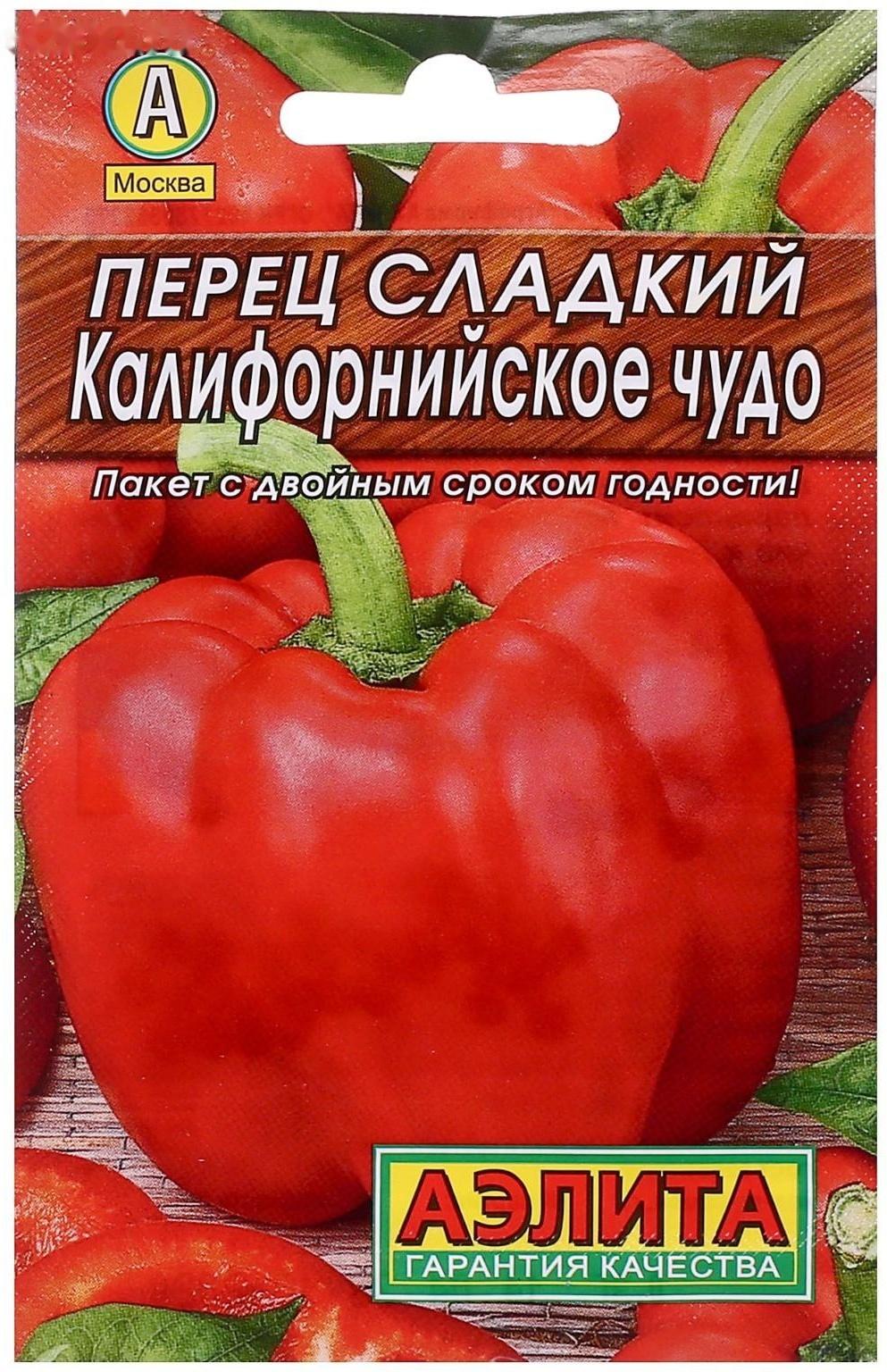 Семена Перец сладкий 