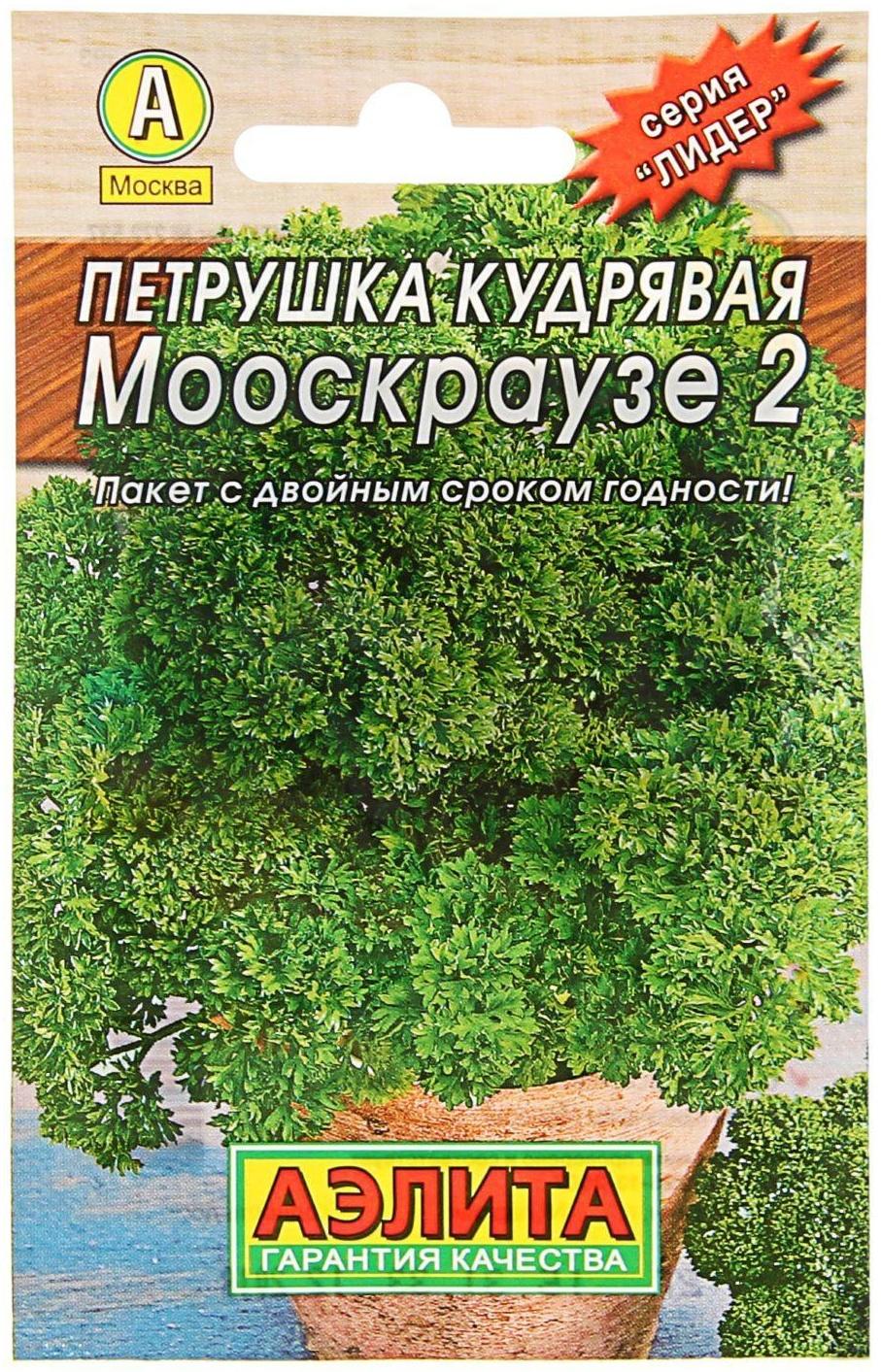 Семена Петрушка кудрявая 