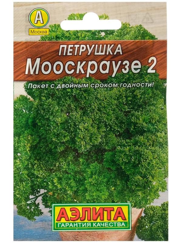 Семена Петрушка кудрявая 