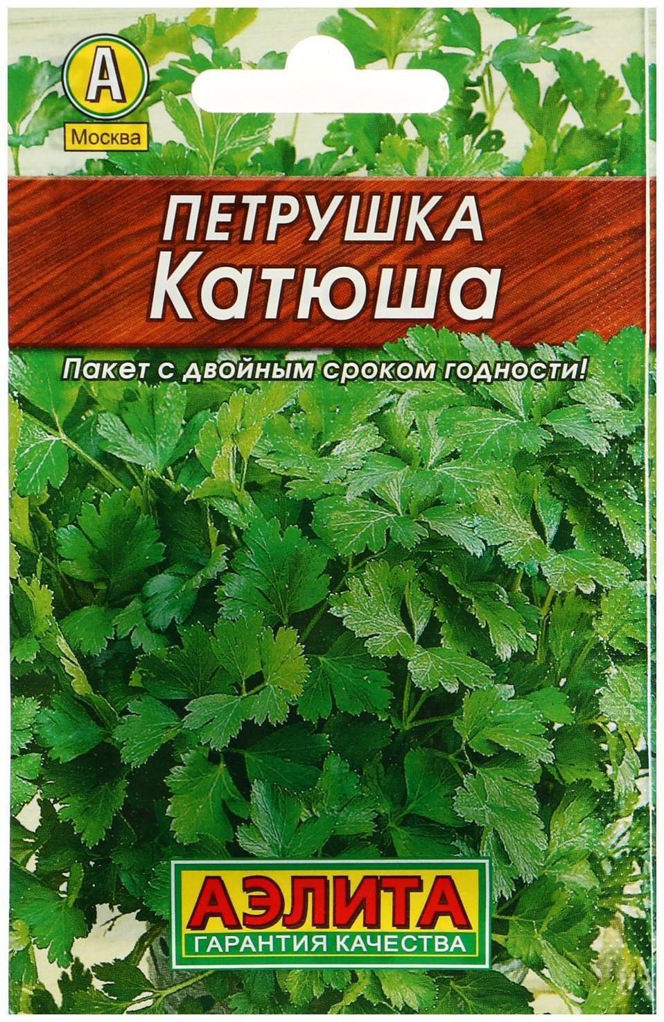 Семена Петрушка листовая 