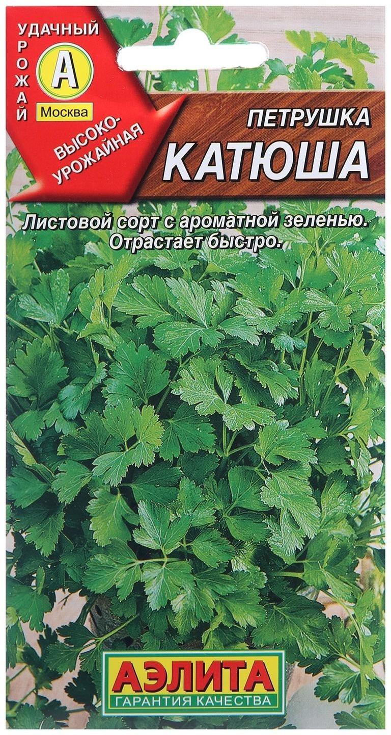 Семена Петрушка листовая 