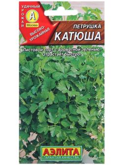 Семена Петрушка листовая 
