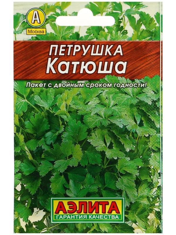 Семена Петрушка листовая 
