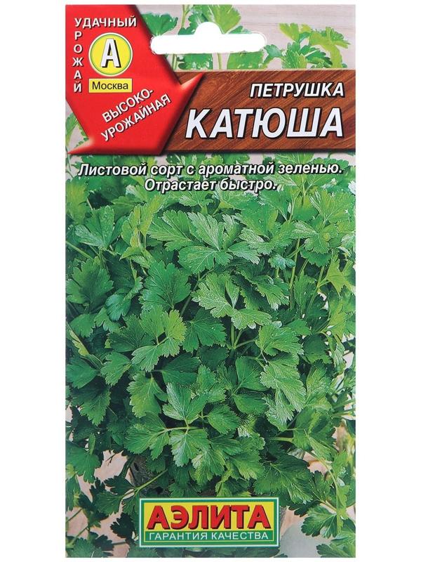 Семена Петрушка листовая 
