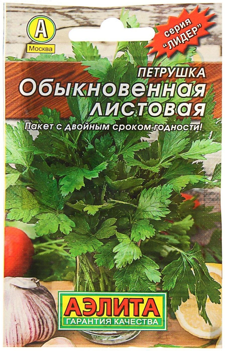 Семена Петрушка обыкновенная Листовая 