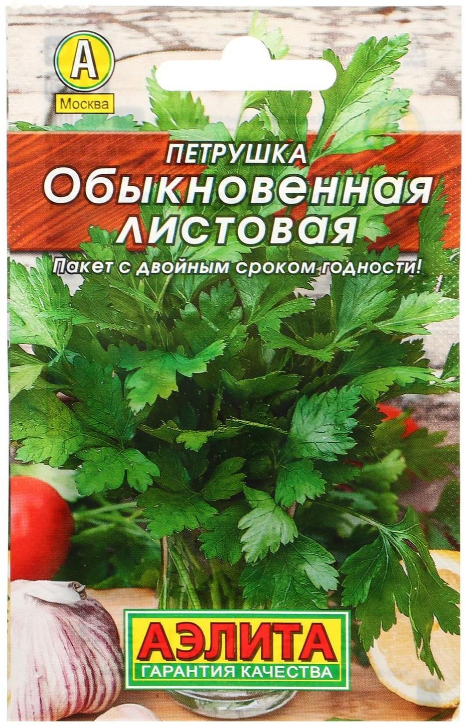 Семена Петрушка обыкновенная Листовая 