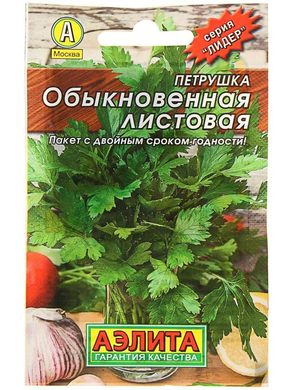Семена Петрушка обыкновенная Листовая 
