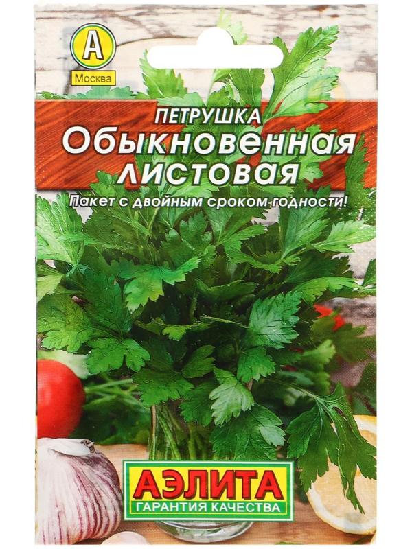 Семена Петрушка обыкновенная Листовая 