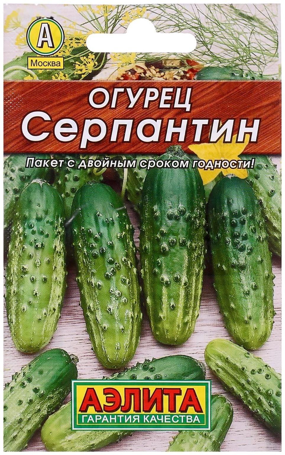 Семена Огурец 