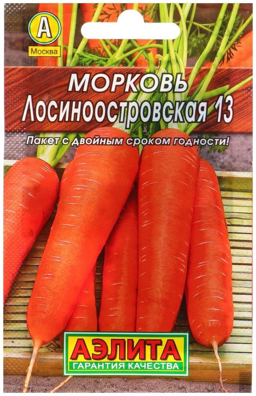 Семена Морковь 