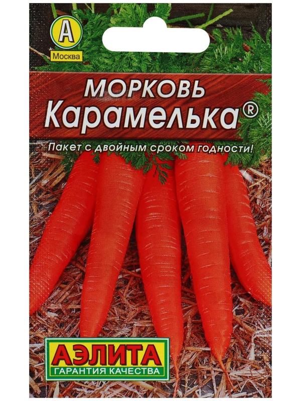 Семена Морковь 