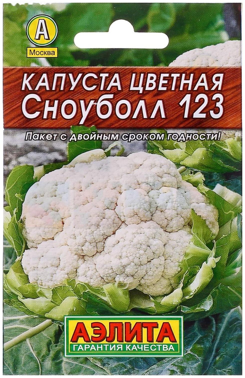Семена Капуста цветная 