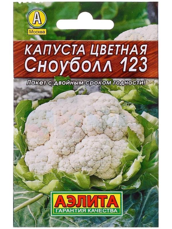 Семена Капуста цветная 