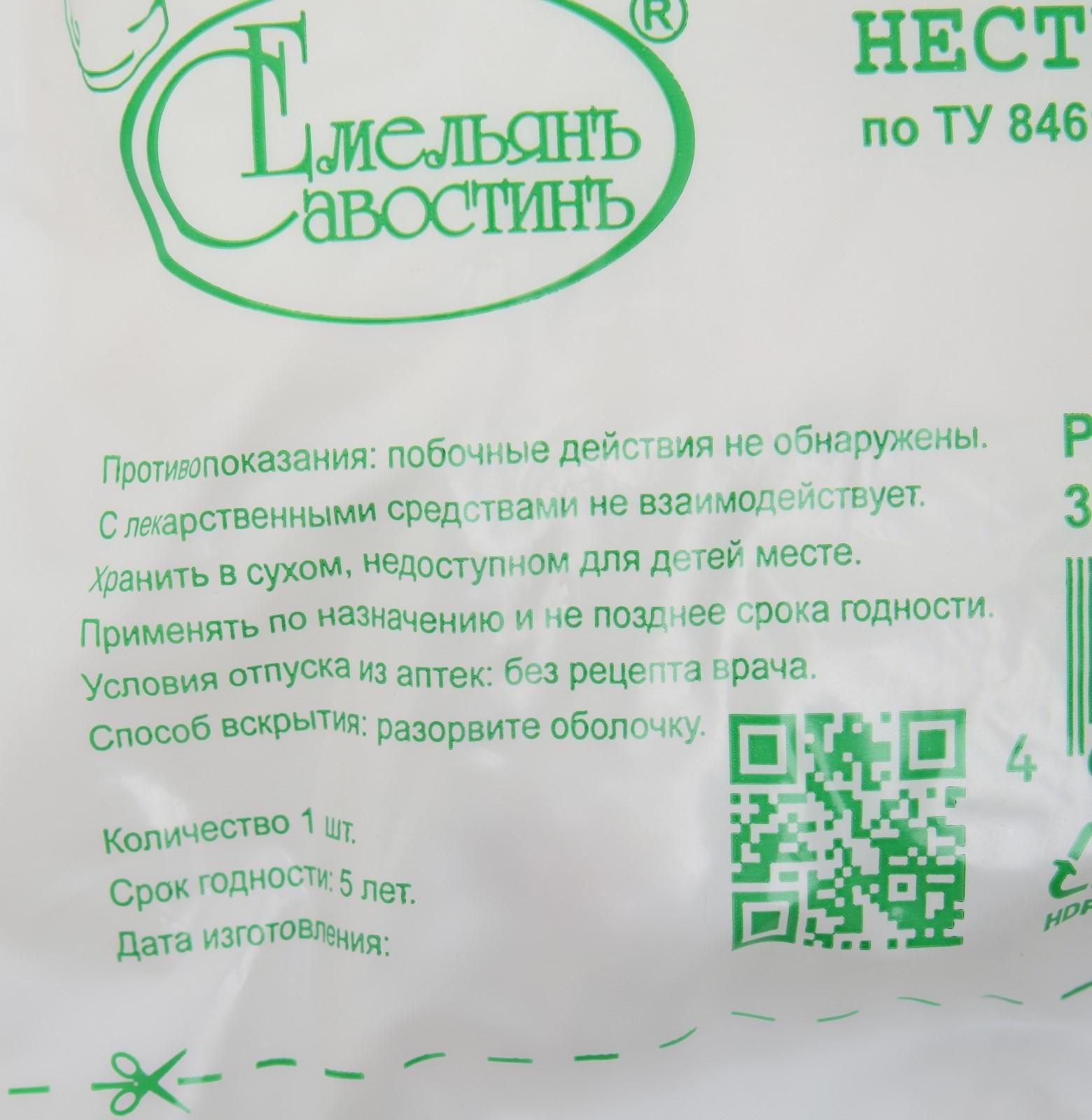 Марля медицинская 