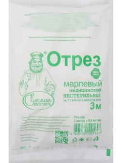Марля медицинская 
