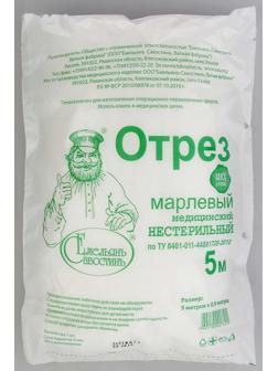 Марля медицинская 