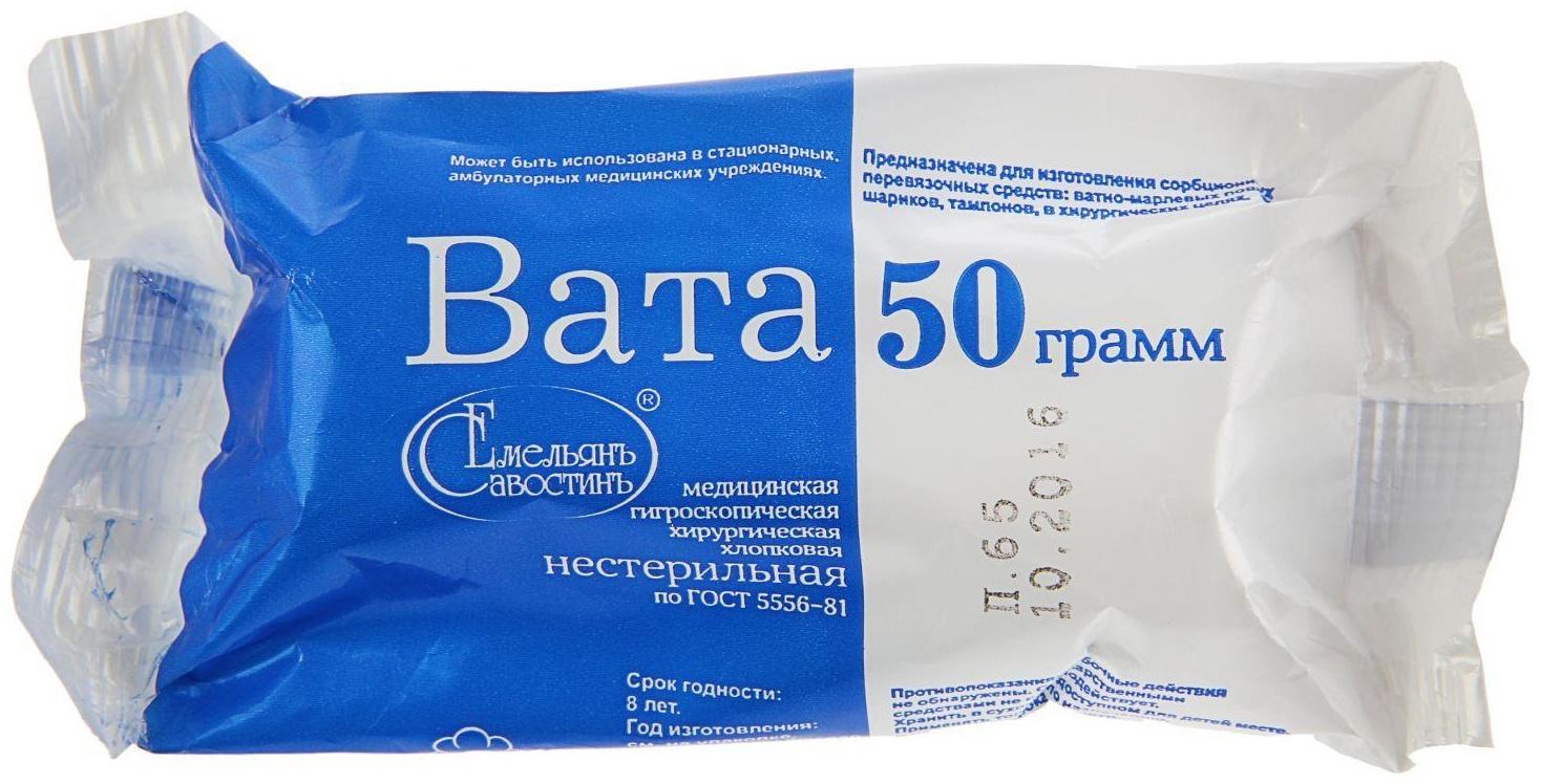 Вата медицинская нестерильная 