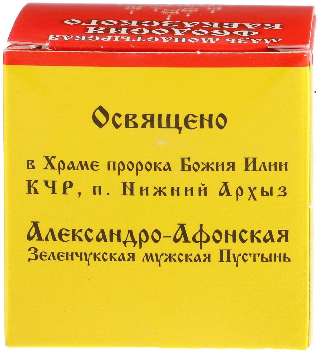 Мазь «Монастырская Феодосия Кавказского» от головной боли, 