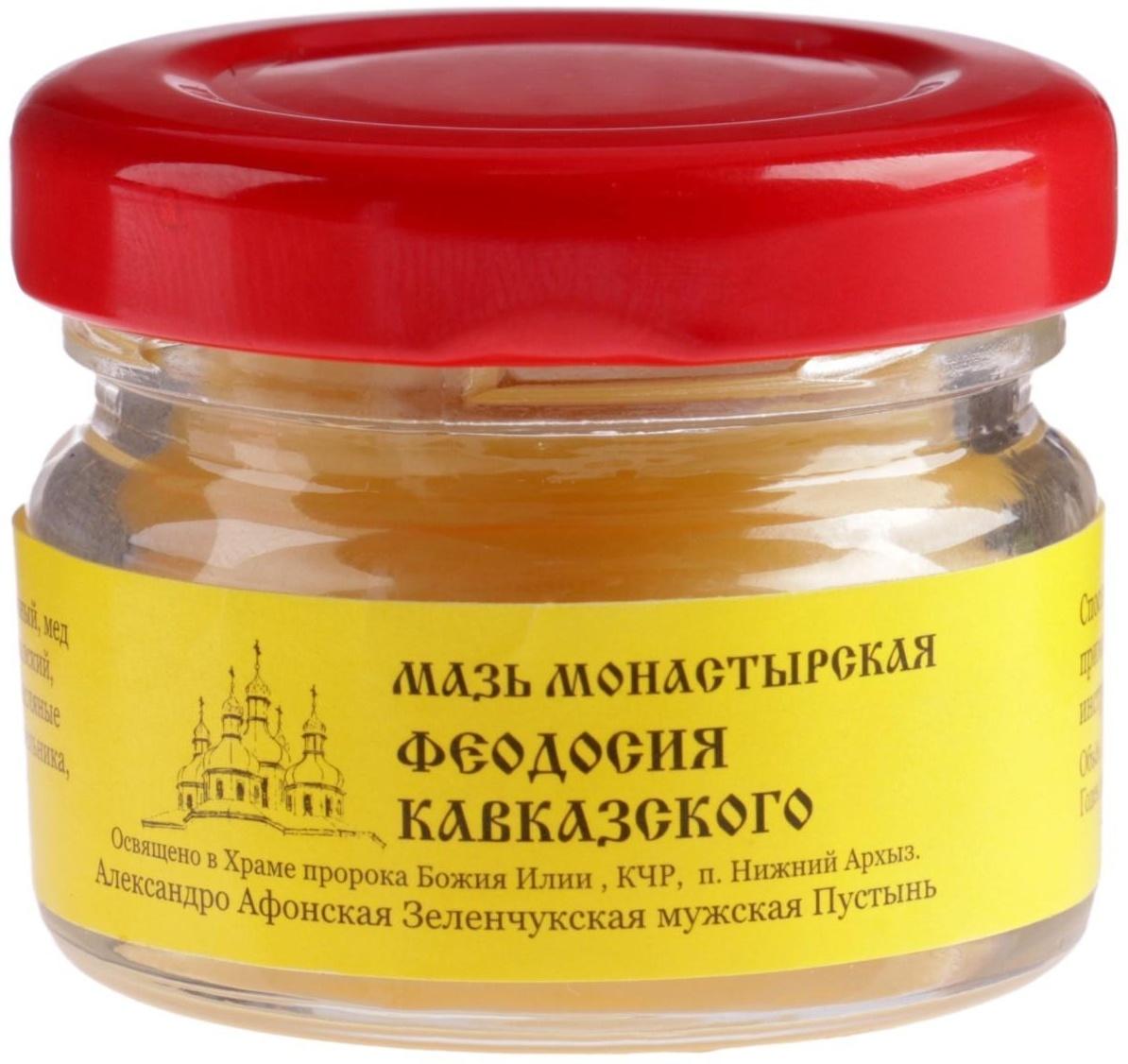 Мазь «Монастырская Феодосия Кавказского» от головной боли, 