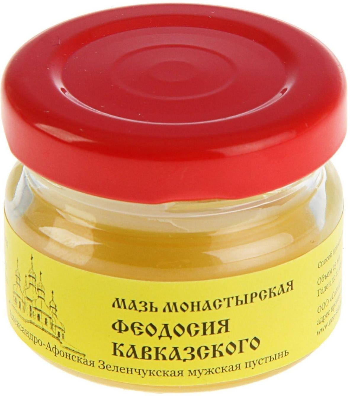 Мазь «Монастырская Феодосия Кавказского» от головной боли, 