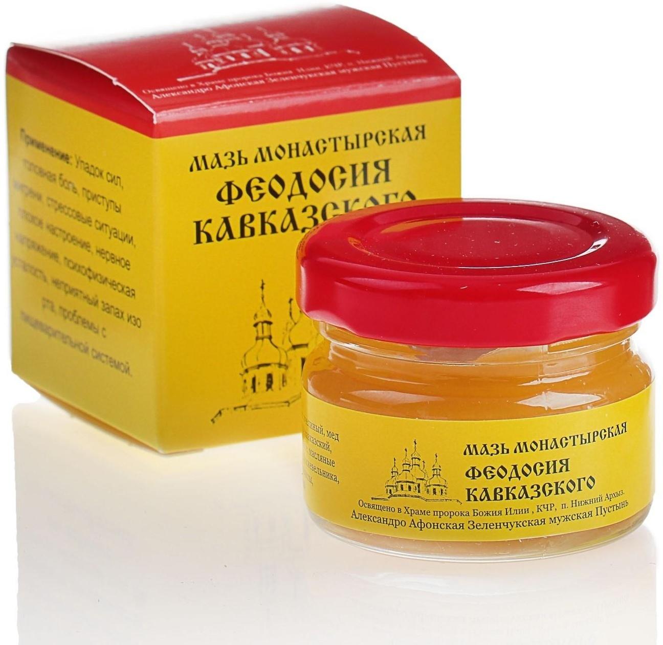 Мазь «Монастырская Феодосия Кавказского» от головной боли, 