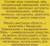 Мазь «Монастырская Феодосия Кавказского» от головной боли, 