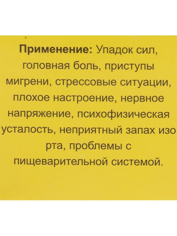 Мазь «Монастырская Феодосия Кавказского» от головной боли, 