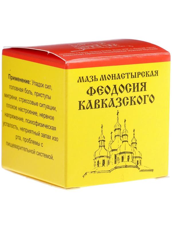 Мазь «Монастырская Феодосия Кавказского» от головной боли, 