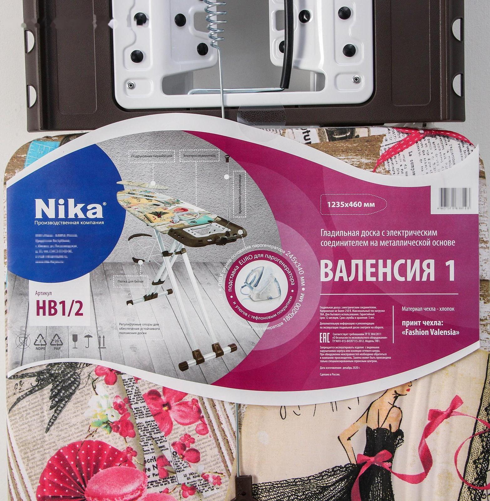 Доска гладильная Nika «Валенсия 1. Fashion», 123,5×46 см, регулируемая высота до 100 см